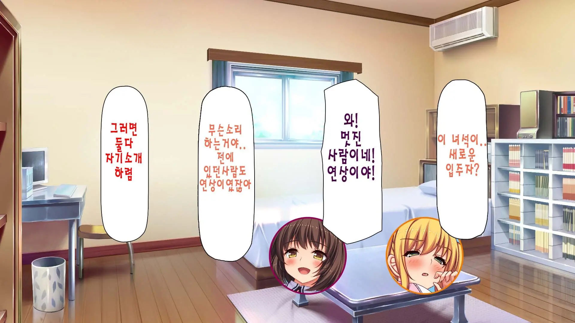 Daremoga Sumitai Onaho Onna-Tsuki Yuuryou Ikkodate Bukken | 누구나 살고 싶은 오나홀 여자가 달린 개쩌는 단독주택